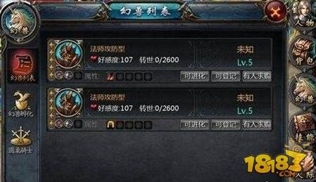 魔域口袋版幻兽怎么培养 手把手教你幻兽培养