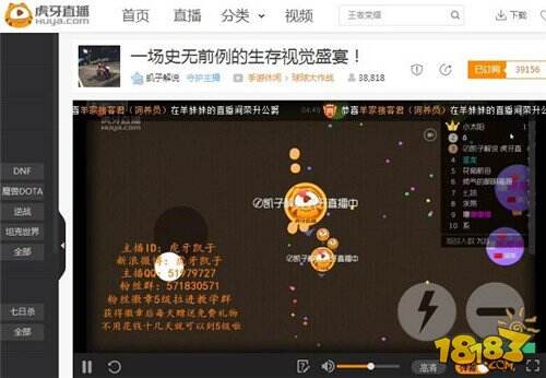 球球大作战风骚走位教学 看虎牙直播凯子一浪到底