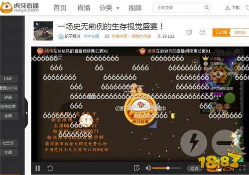 球球大作战风骚走位教学 看虎牙直播凯子一浪到底