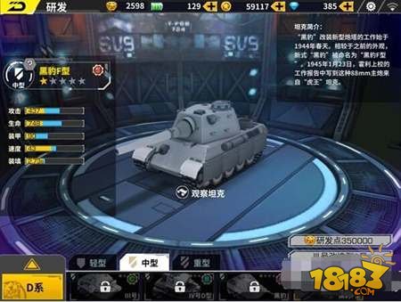 装甲联盟坦克类型都有哪些优势 坦克类型优势攻略