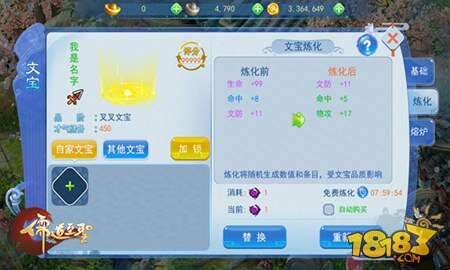 儒道至圣文宝系统曝光 逆天神兵打爆全场