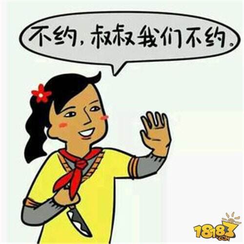 骗球新套路 虎牙直播抠脚韩独家迷踪步