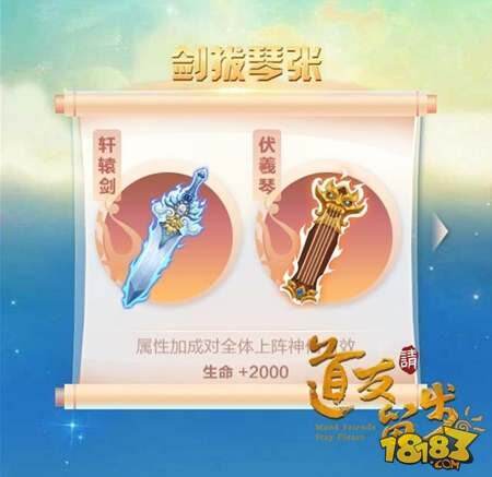 道友请留步器灵是什么 器灵系统各类玩法介绍