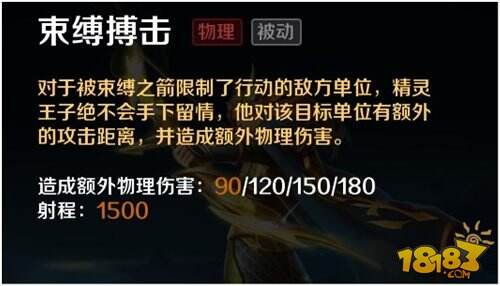 英魂之刃口袋版精灵王子攻略 敏捷型英雄详解