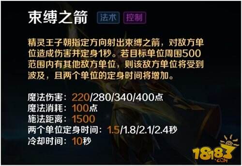 英魂之刃口袋版精灵王子攻略 敏捷型英雄详解