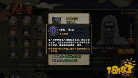 火影忍者手游疾风志乃技能详细解析