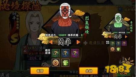 火影忍者手游烈焰秘境怎么玩 烈焰秘境通关指南分享