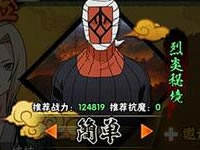 火影忍者手游烈焰秘境怎么玩 烈焰秘境通关指南分享