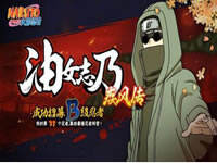 火影忍者手游疾风志乃使用技巧分享