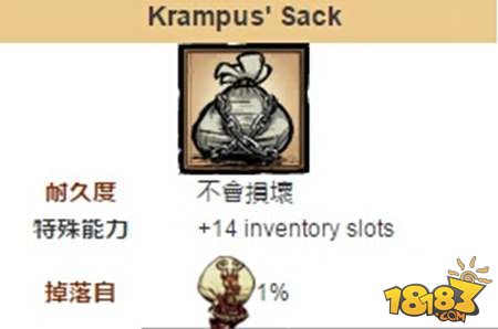 坎普斯的袋子:坎普斯的袋子(krampus'ssack)和背包一样是一件可装备的