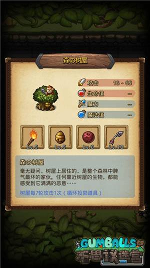 不思议迷宫冒险者之森