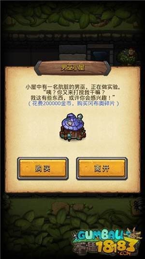 不思議迷宮冒險者之森