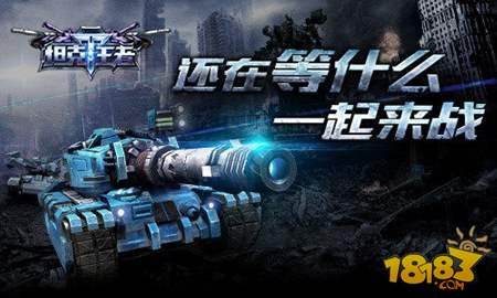 坦克王者即将开测