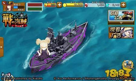 战之海贼苍蓝战舰登入 就是这么酷
