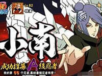 火影忍者手游小南要怎么克制 小南克制技巧分享