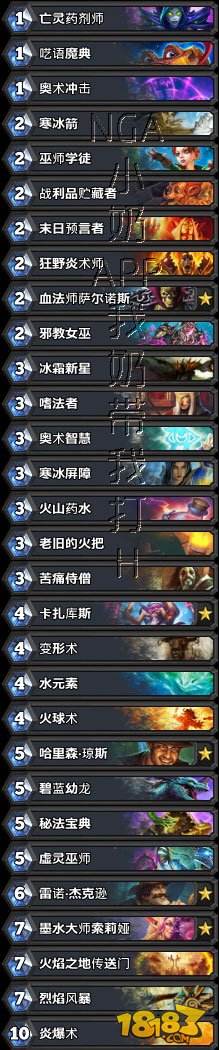 龙争虎斗加基森版本:法师职业卡组汇总