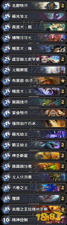 龙争虎斗加基森版本:牧师职业卡组汇总