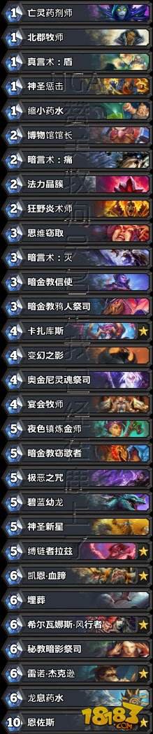 龙争虎斗加基森版本:牧师职业卡组汇总
