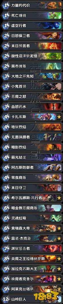 龙争虎斗加基森版本:术士职业卡组汇总