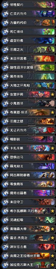 龙争虎斗加基森版本:术士职业卡组汇总