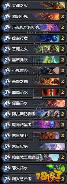 龙争虎斗加基森版本:术士职业卡组汇总