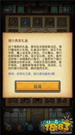 不思议迷宫今日开放下载 夏一可直播捡彩蛋