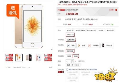 国行iPhone 7 Plus大降价 32g和128g皆便宜近400元