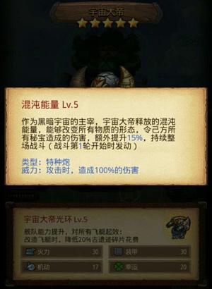 不思议迷宫宇宙大帝