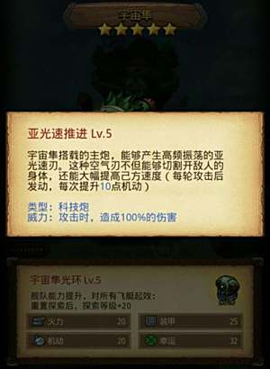 不思议迷宫宇宙隼