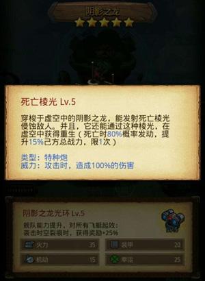 不思议迷宫阴影之龙