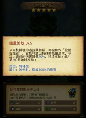 不思议迷宫达拉蒙特斯