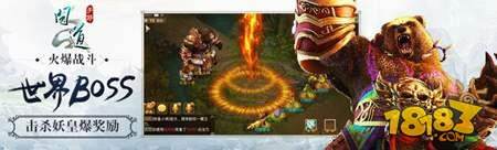问道手游超级大Boss挑战规则详细说明