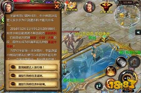 魔域口袋版全民育树记怎么玩 全民育树记玩法攻略