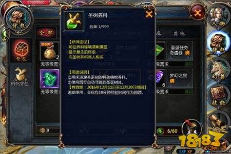 魔域口袋版全民育树记怎么玩 全民育树记玩法攻略