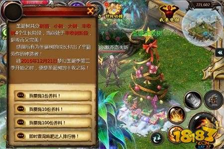 魔域口袋版全民育树记怎么玩 全民育树记玩法攻略