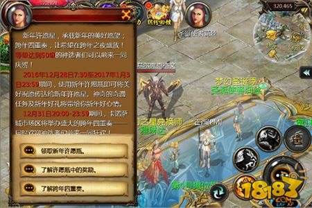 魔域口袋版许愿四重奏简介 圣诞活动详解