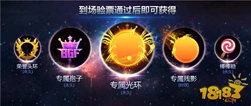 全球总决赛今日18：00火热售票 邓紫棋、潘玮柏等巨星加盟