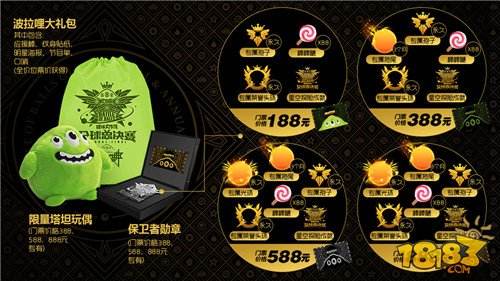 全球总决赛今日18：00火热售票 邓紫棋、潘玮柏等巨星加盟