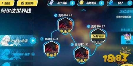 崩坏3冬之公主命运怎么打 冬之公主通关技巧