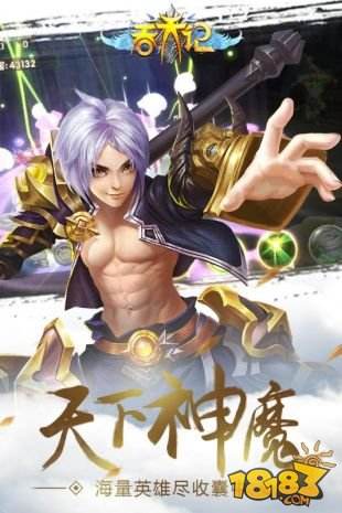 吞天记