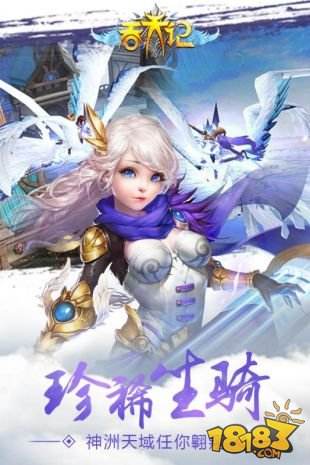吞天记