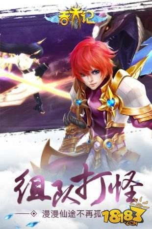 吞天记