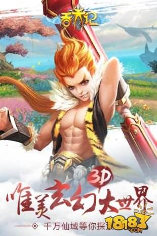 吞天记