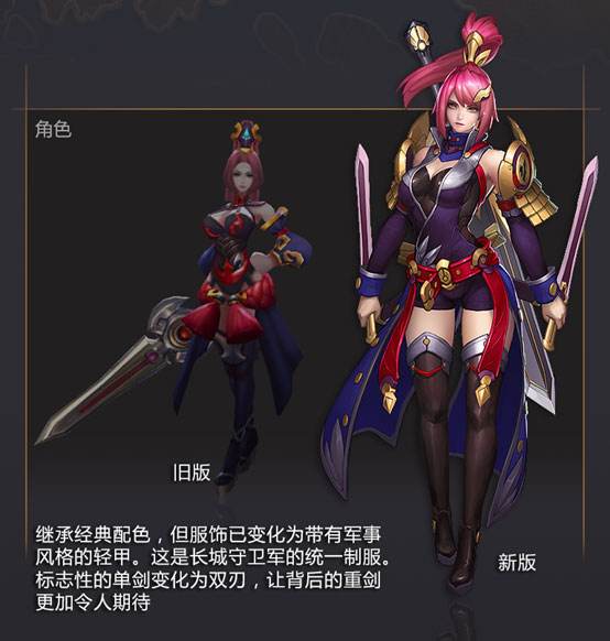 18183王者荣耀妲己情报站:花木兰归来的长城守卫军