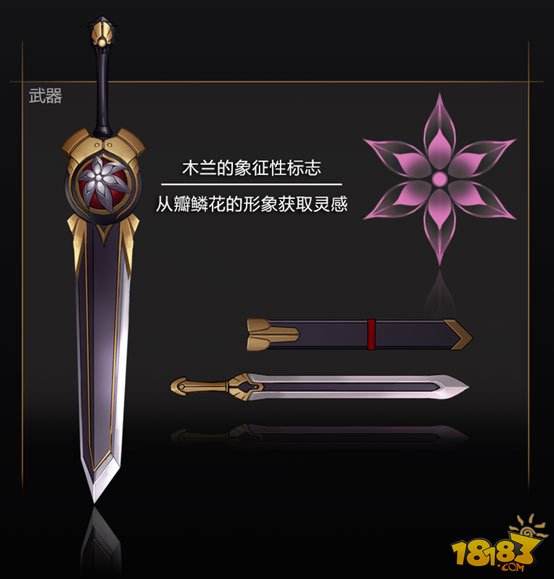 18183王者荣耀妲己情报站:花木兰归来的长城守卫军