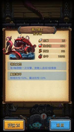 不思议迷宫海贼港小怪及BOSS击杀步骤