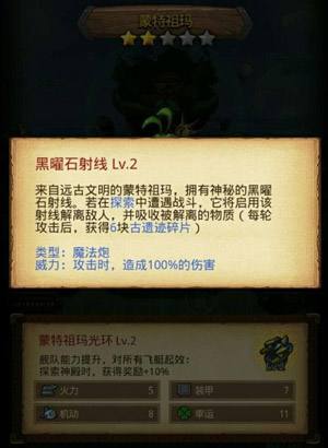 不思议迷宫蒙特祖玛