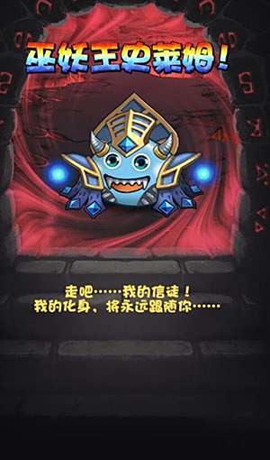 不思议迷宫血腥要塞 轻松上百层心得分享