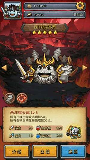 不思议迷宫西洋棋爬层攻略 15层速刷心得分享