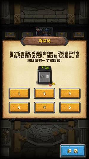 不思议迷宫保险箱密码 各类保险箱密码汇总